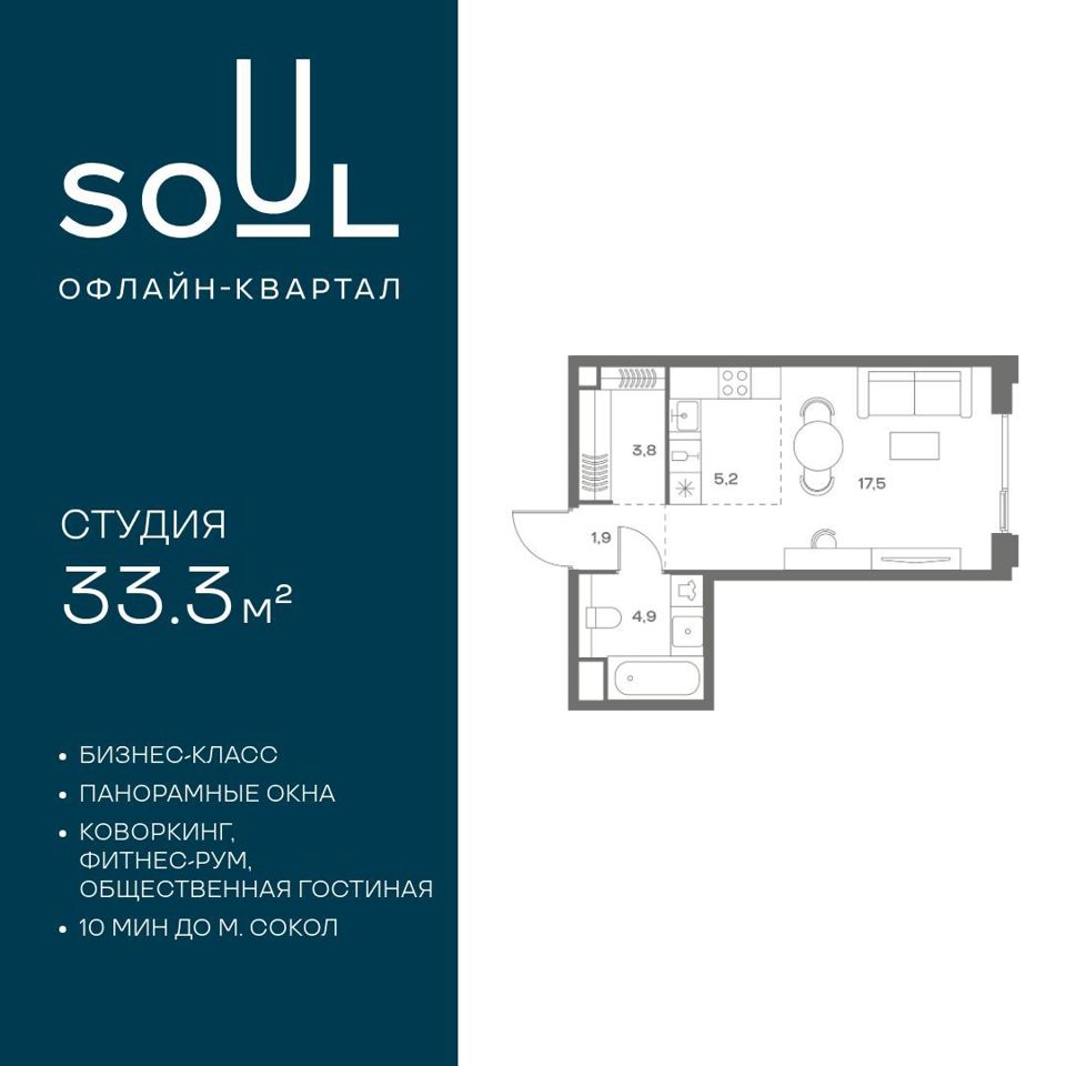 Продается 1-комнатная квартира, площадью 33.30 кв.м. Москва, улица Часовая, дом 28