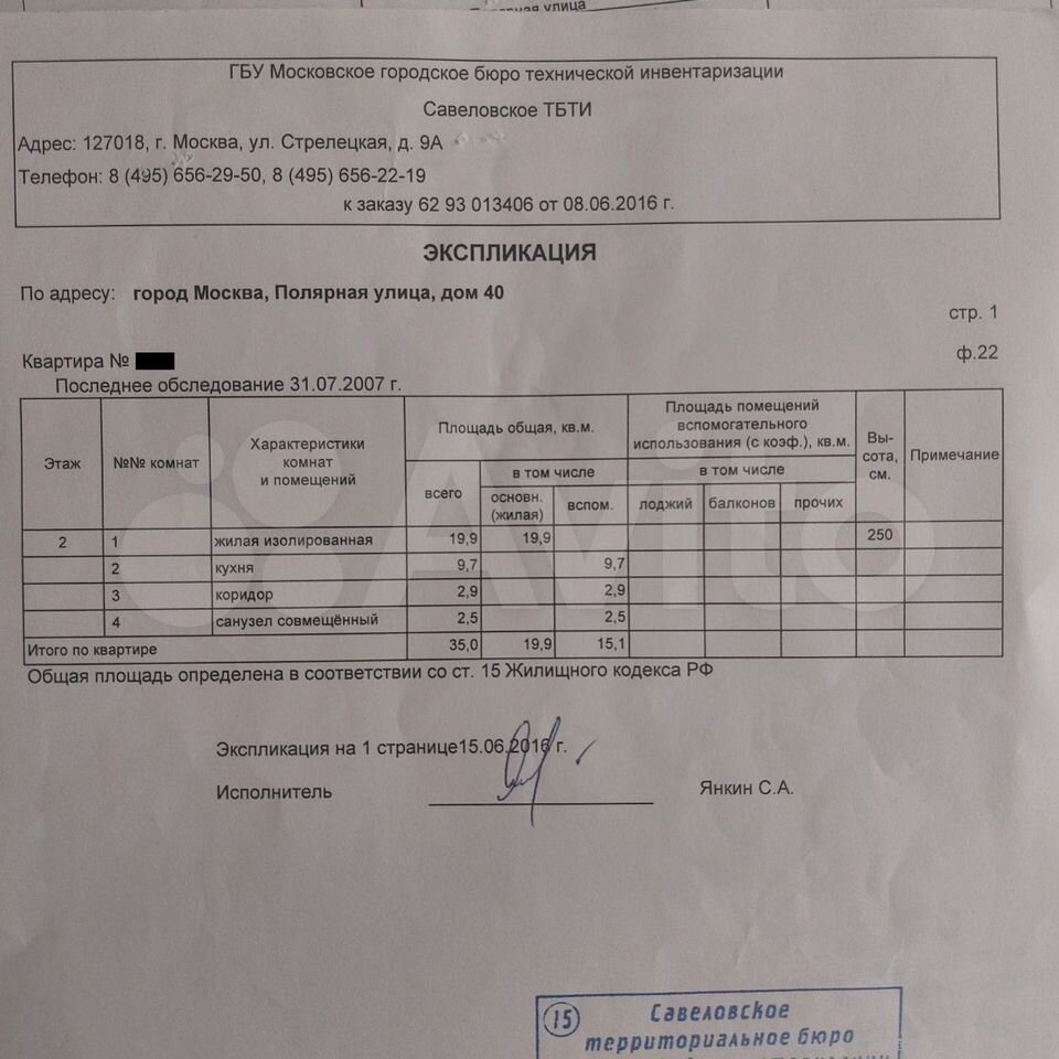 Продается 1-комнатная квартира, площадью 35.00 кв.м. Москва, улица Полярная, дом 40