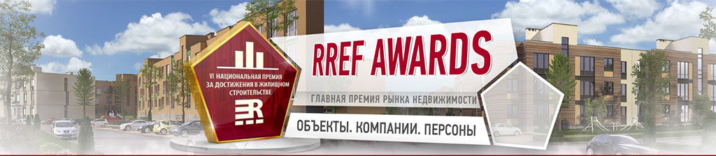 Премия RREF AWARDS