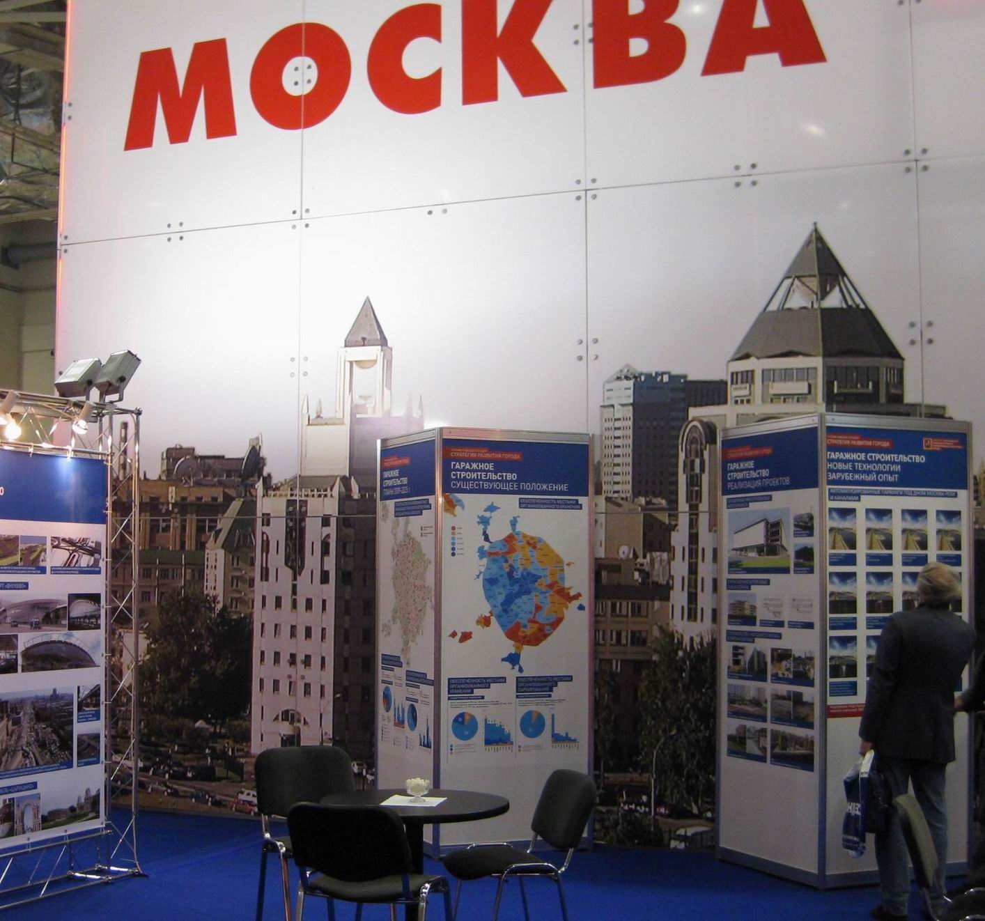 Гаражное строительство в Москве