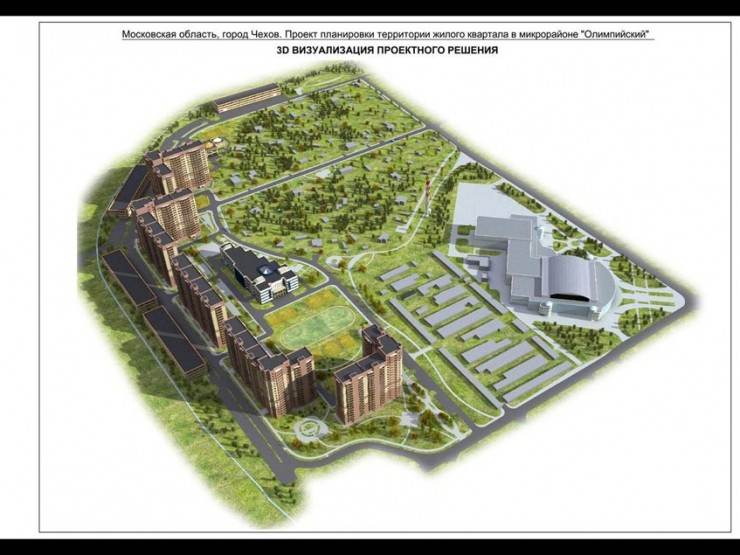 ЖК Олимпийский в Чехове. Московская обл., Чехов, Весенняя ул.